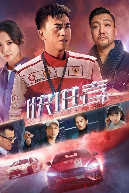 Movie poster for Fast Forward (2020)