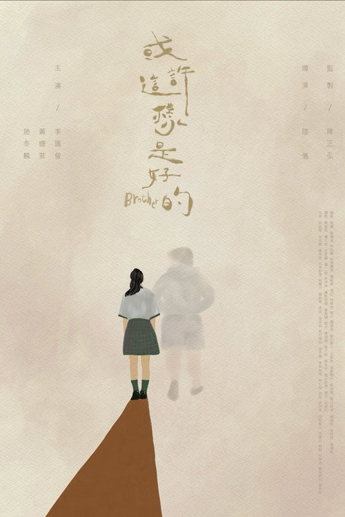 Movie poster for Brother (2025)