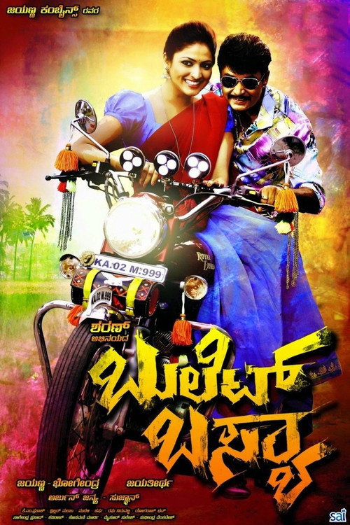 Movie poster for Bullet Basya (2015)