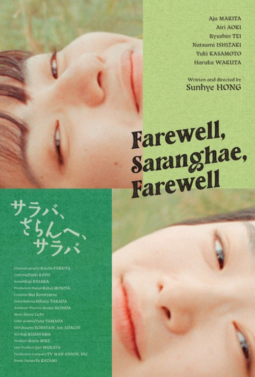 Movie poster for Farewell, Saranghae, Farewell (2024)