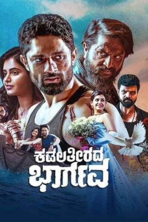 Movie poster for Kadala Theerada Bhargava (2023)