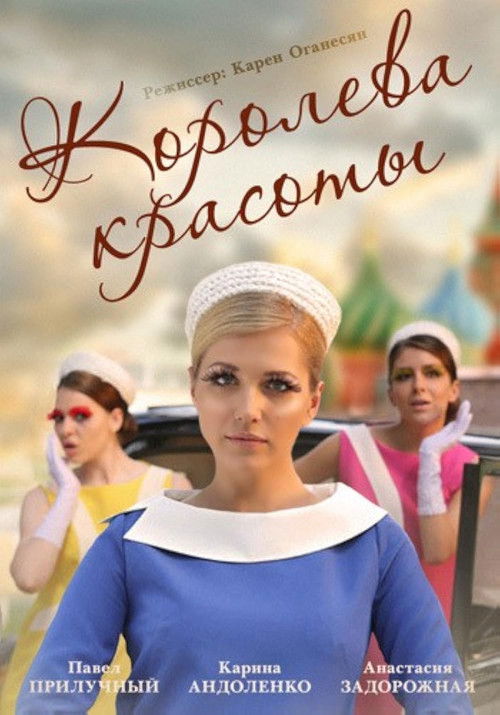 Russian Beauty poster