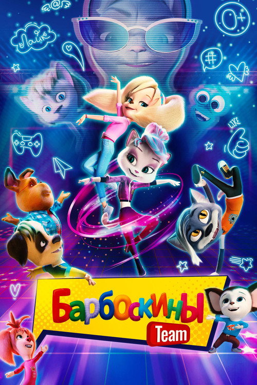 Movie poster for The Barkers Team (2022)