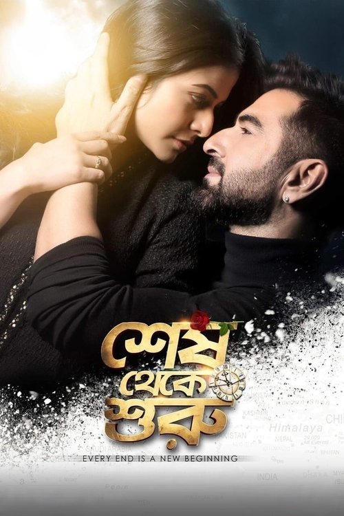 Movie poster for Shesh Theke Shuru (2019)
