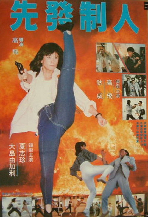 Movie poster for Angel's Mission (1989)