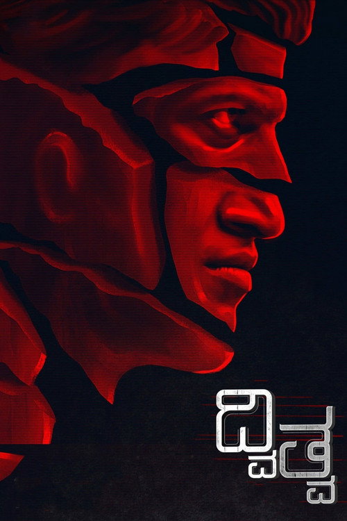 Movie poster for Dvitva
