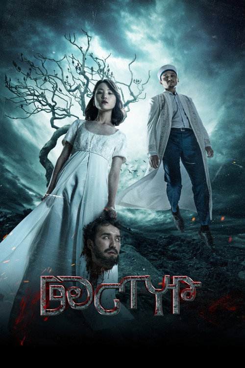Movie poster for Dastur (2023)