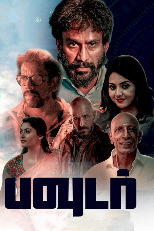 Movie poster for Powder (2022)