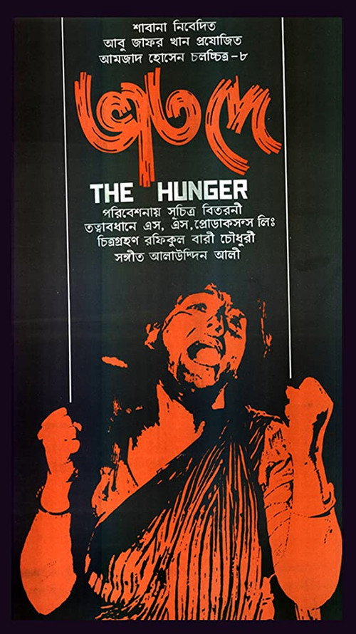 Movie poster for Bhat Dey (1984)