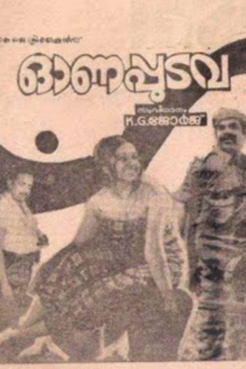 Movie poster for Onappudava (1978)