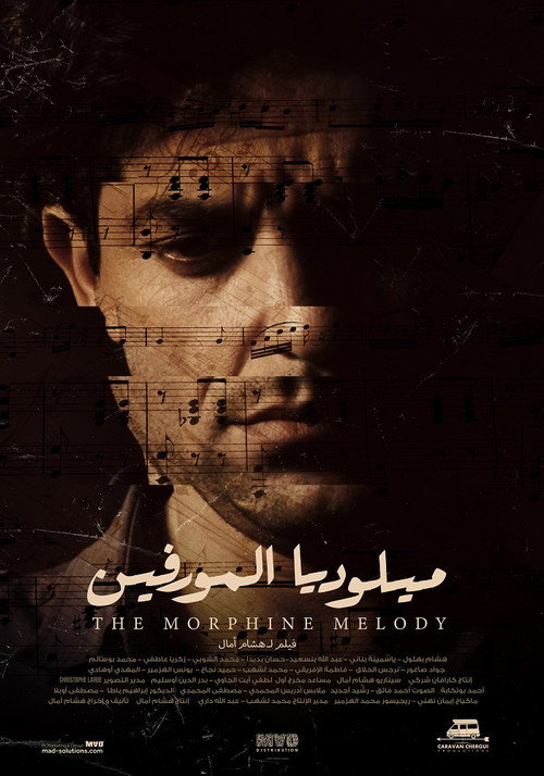 Movie poster for The Morphine Melody (2020)