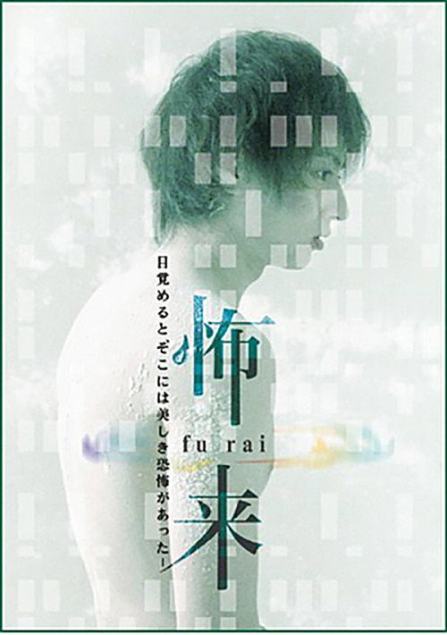 Movie poster for White Panic (2005)
