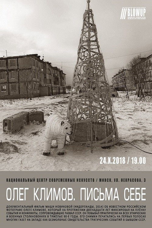 Movie poster for Oleg Klimov. Letters to Myself (2014)