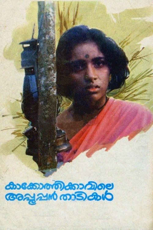 Movie poster for Kakkothikkavile Appooppan Thadikal (1988)