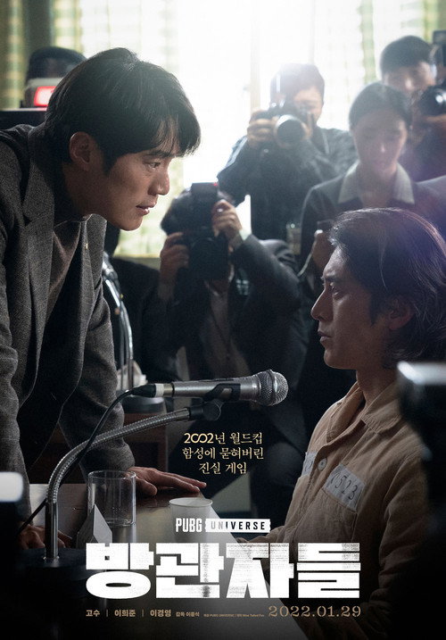 Movie poster for Bystanders (2022)