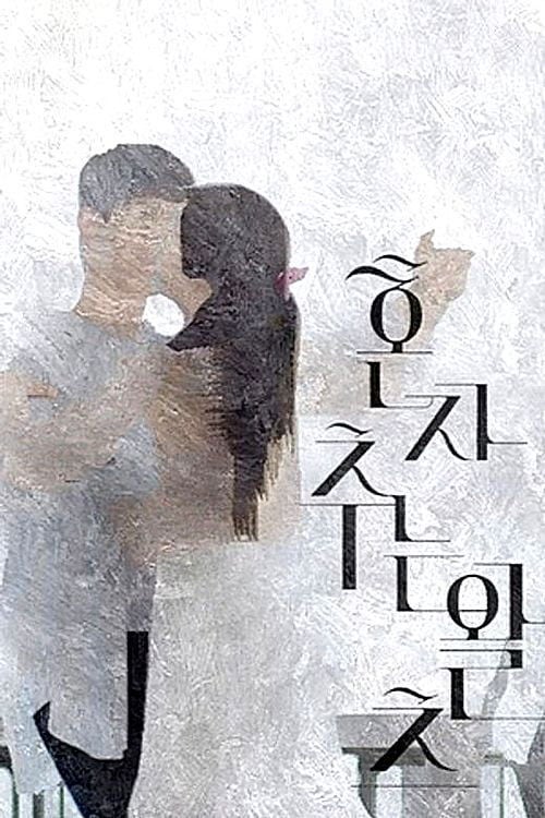 Movie poster for Dancing the Waltz Alone (2017)