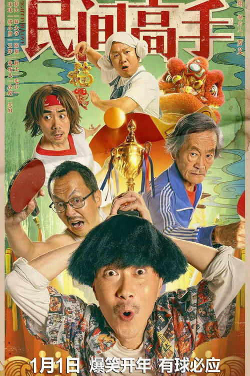 Movie poster for Fight For Love (2020)