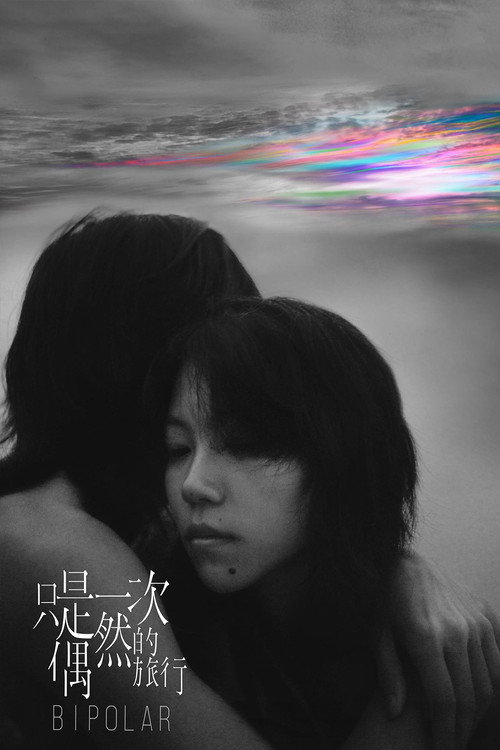Movie poster for Bipolar (2021)