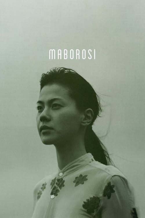 Movie poster for Maborosi (1995)