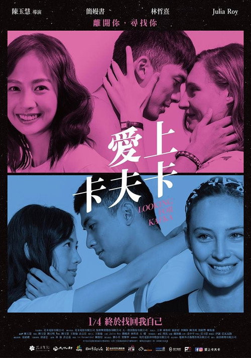 Movie poster for Looking for Kafka (2018)