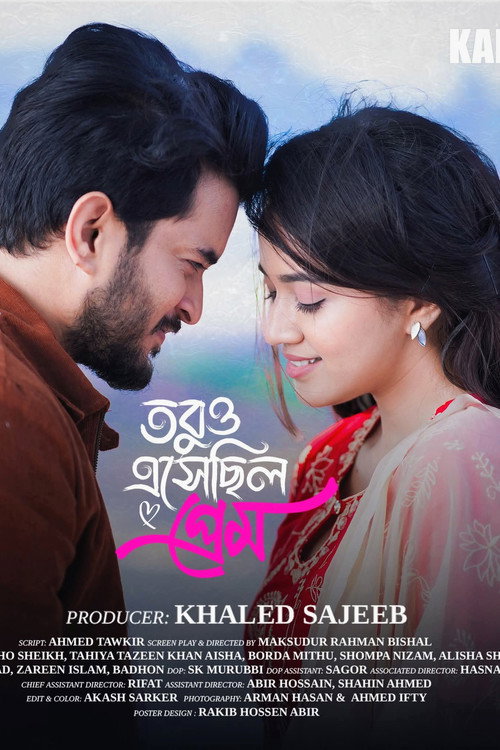 Movie poster for তবুও এসেছিল প্রেম