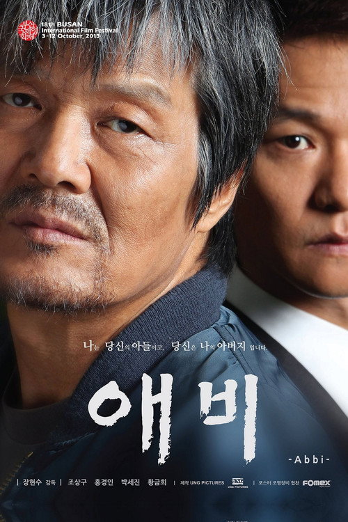 Movie poster for Twisted Daddy (2016)