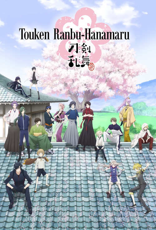 Touken Ranbu: Hanamaru poster