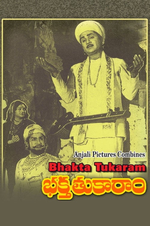 Movie poster for Bhakta Tukaram (1973)