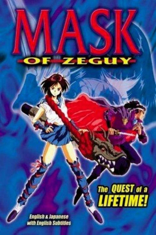 Series poster for Mask of Zeguy (1993)