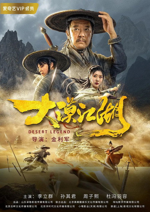 Movie poster for Desert Legend (2020)