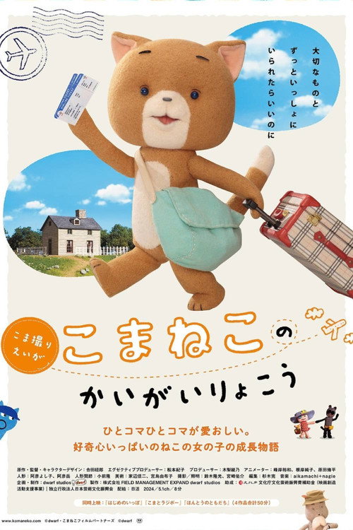 Movie poster for Komaneko: A New Journey (2024)