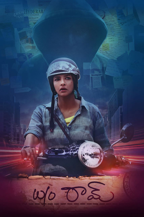 Movie poster for W/O Ram (2018)
