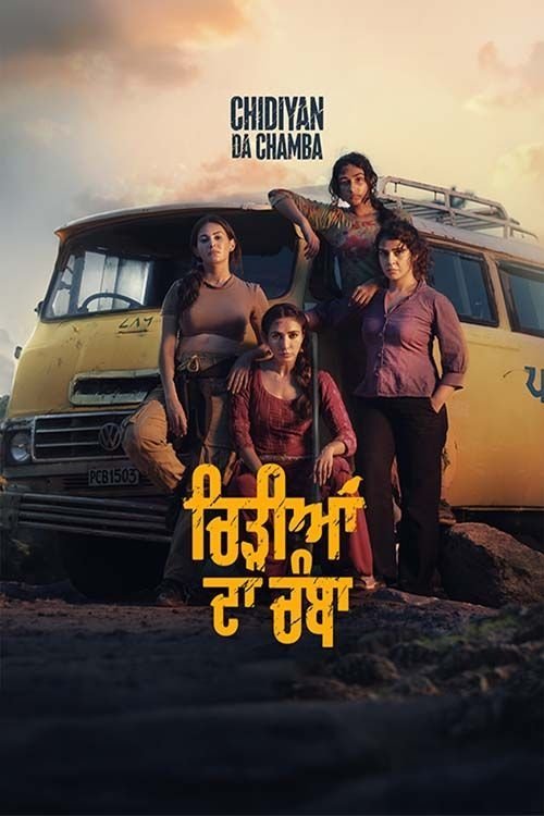 Movie poster for Chidiyan Da Chamba (2023)