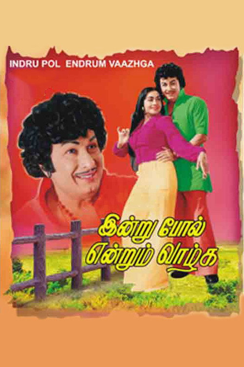 Movie poster for Indru Pol Endrum Vaazhga (1977)