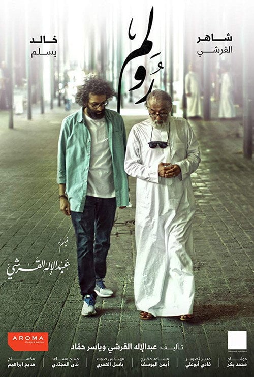 Movie poster for Rollem (2019)