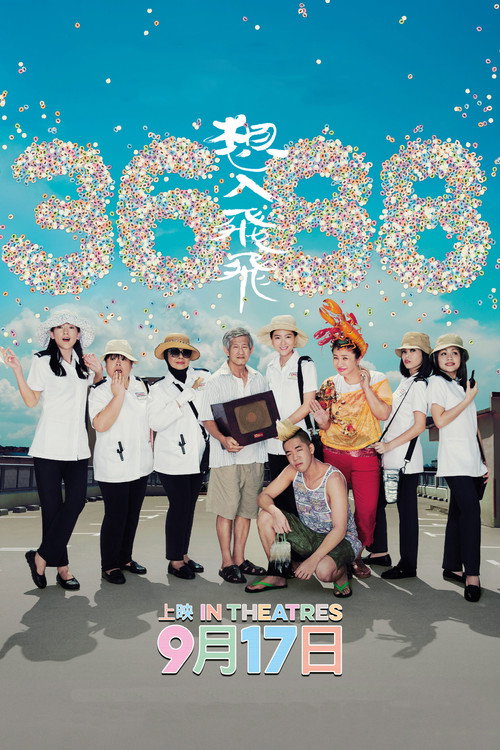 Movie poster for 3688 (2015)