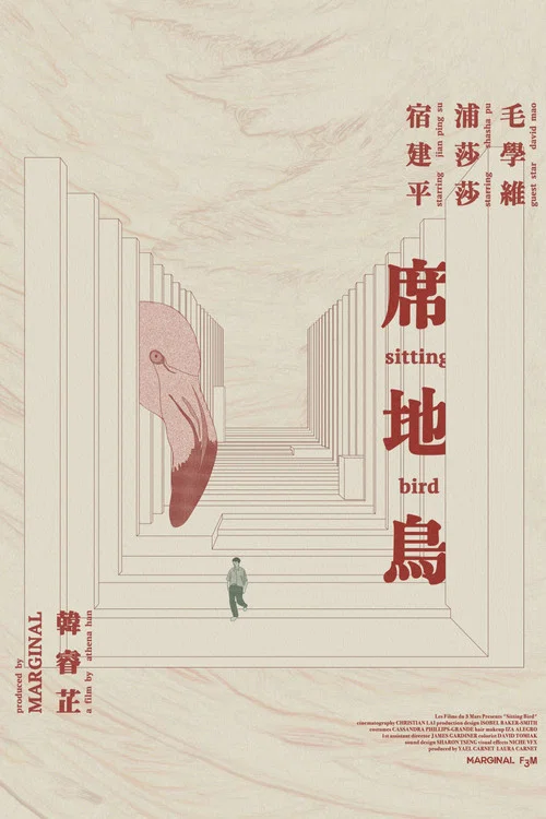 Movie poster for Sitting Bird