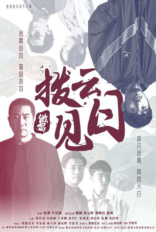 Movie poster for Sudden Impact (2024)