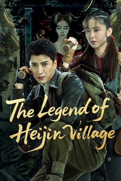Movie poster for The Legend of Heijin Village (2025)