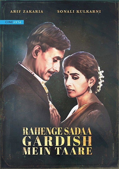 Movie poster for Rahenge Sadaa Gardish Mein Taare (2017)