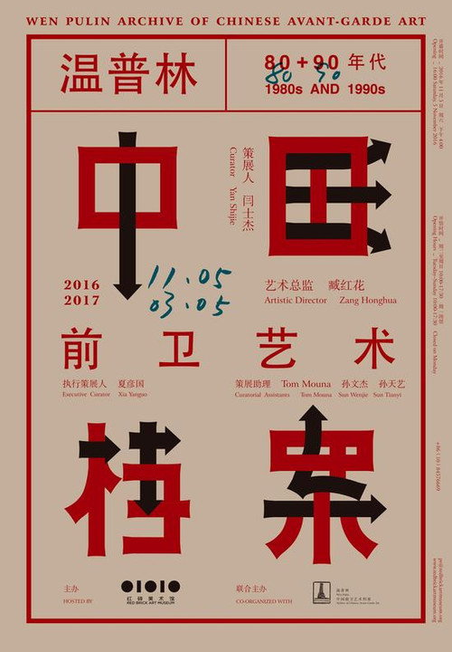 Movie poster for Tibet #1 (1998)