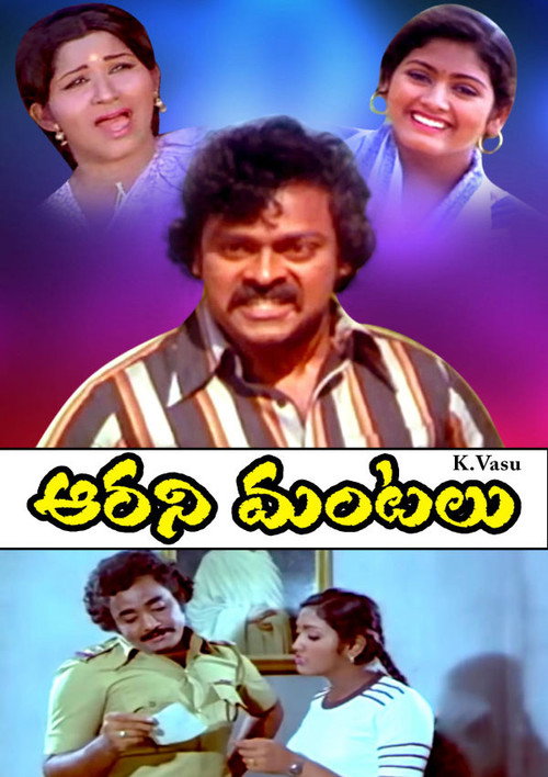 Movie poster for Aarani Mantalu (1980)