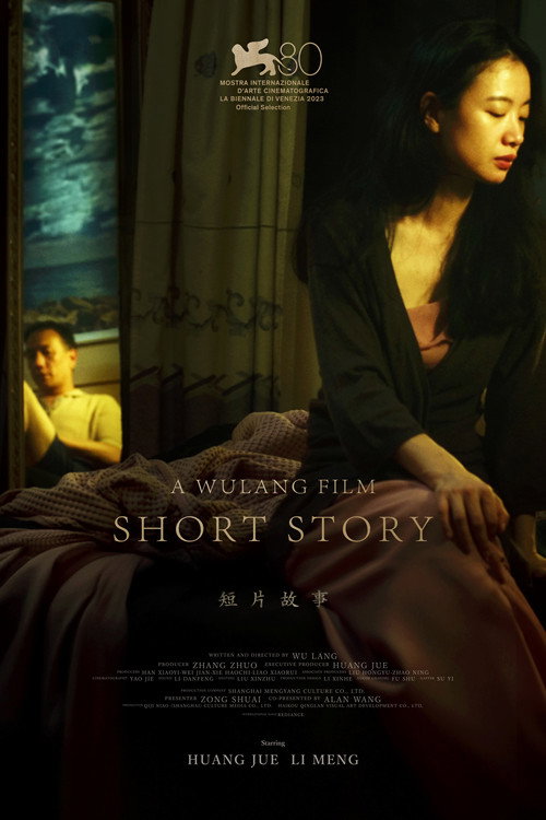Movie poster for Short Story (2023)