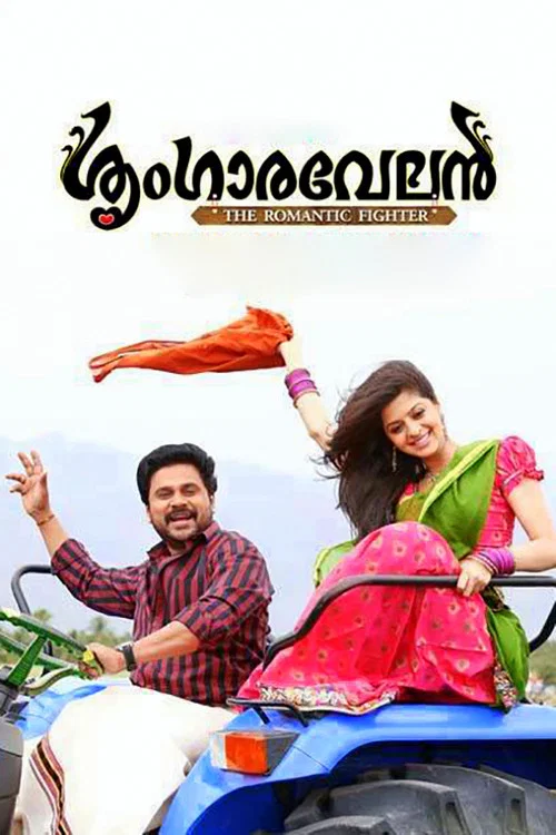Movie poster for Sringaravelan (2013)