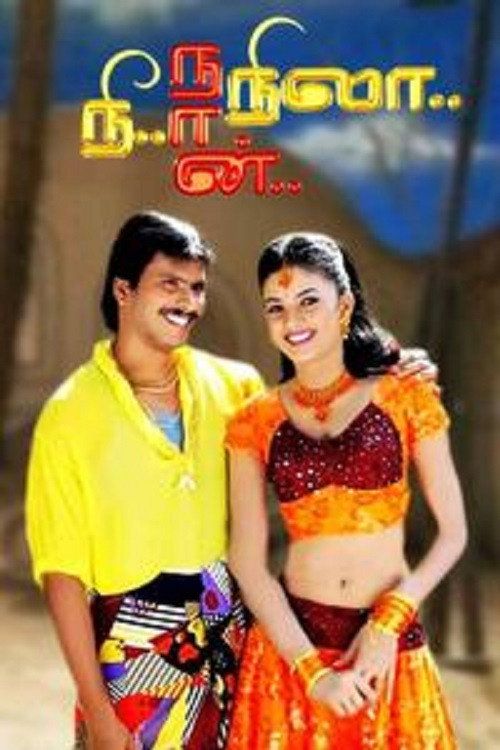 Movie poster for Nee Naan Nila (2007)