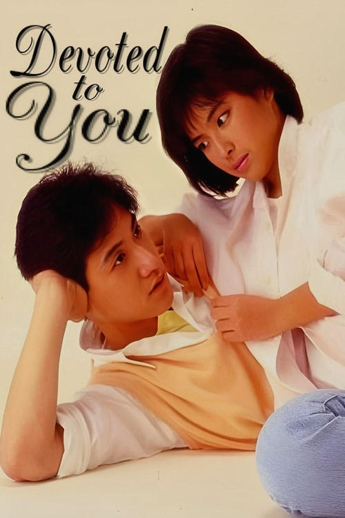 Movie poster for Devoted to You (1986)