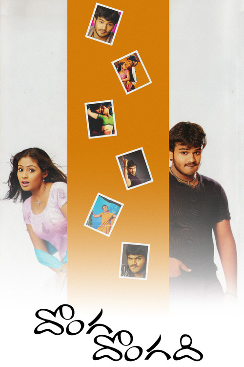 Movie poster for Donga Dongadi (2004)