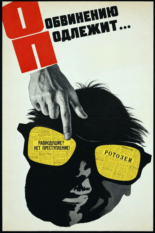 Movie poster for Subject to Prosecution... (1963)