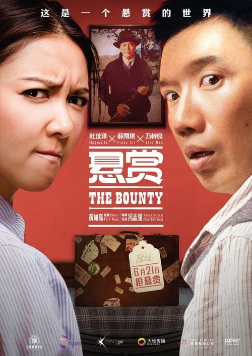 Movie poster for The Bounty (2012)