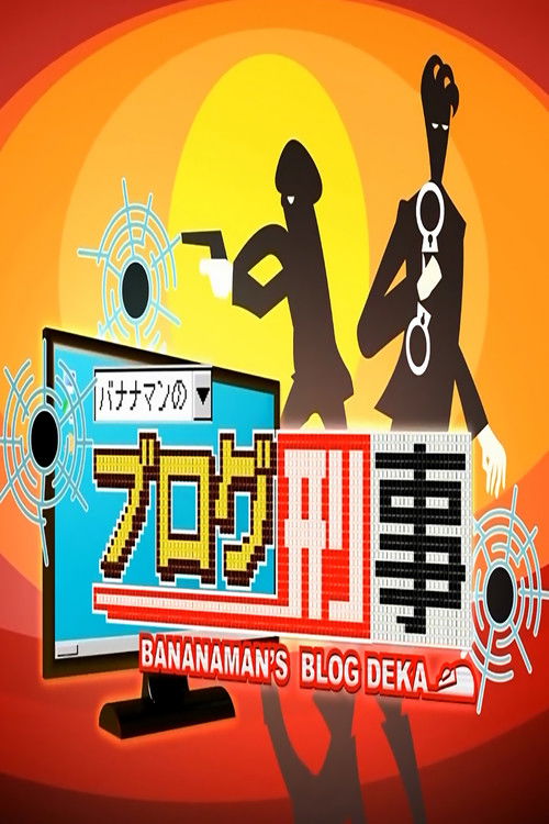Bananaman's Blog Deka poster